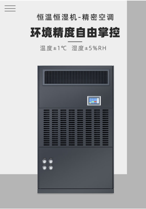 鑫松恒溫恒濕試驗(yàn)機(jī)技術(shù)分析